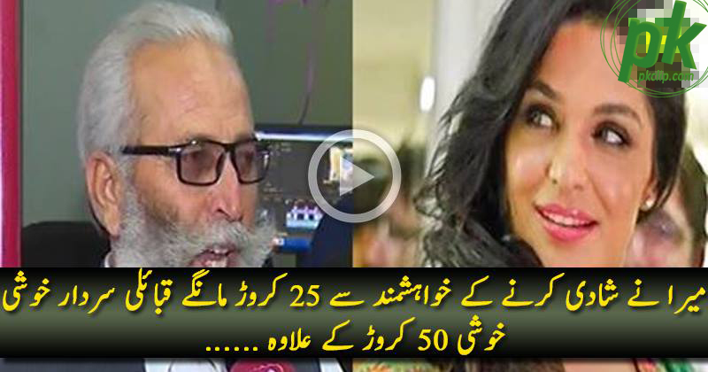Meera’s Marriage Bidding – Tribal Leader Wazir Safi is Ready To Give Rs 50 Crores To Marry Her