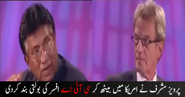 How Parvez Musharraf Insulted CIA & Defended ISI in America