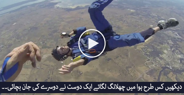 Fearless Man Saves His Friend Life As Skydiving Student Got Unconscious while SkyDiving