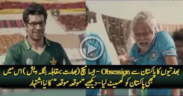 Mauka Mauka (India vs Bangladesh) — Cricket World Cup 2015 Again Criticizing Pakistan