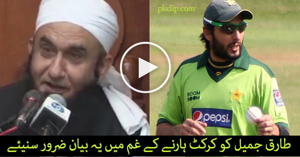 Tariq Jameel Thought Provoking Speech “Cricket Match Harne Ka Gham”.