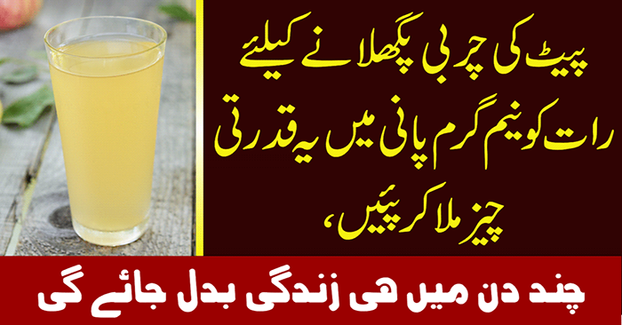 apple cider vinegar for weight loss price in pakistan
