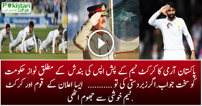 Army Official Strong Reply to Government over Pushups Issue