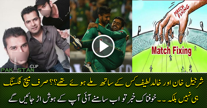 The Real News About Sharjeel Khan & Khalid Latif Will Shock You – PSL