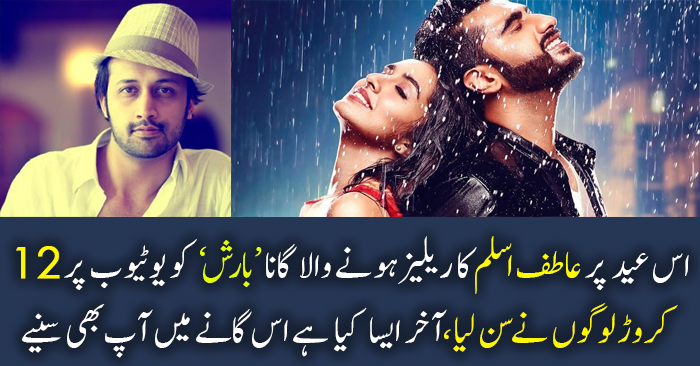 Baarish Latest Song By Atif Aslam – Gone Viral