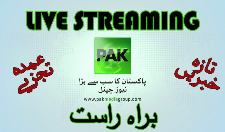 PAK News Channel Live Streaming